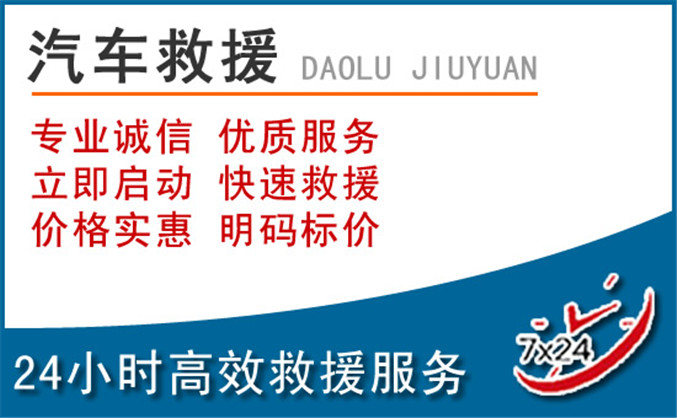 太仓汽车救援 太仓汽车救援